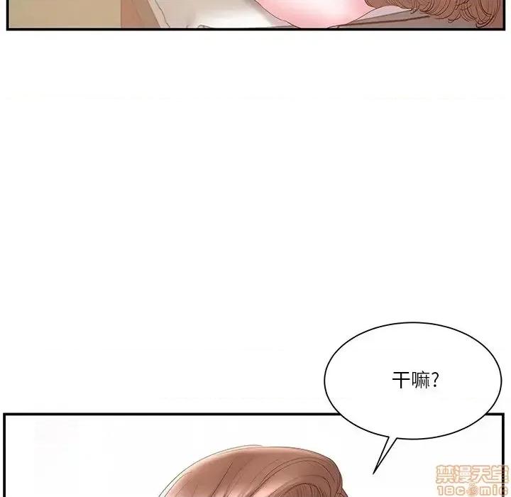 家中有个小姨子 家中有个小姨子 19 第57页
