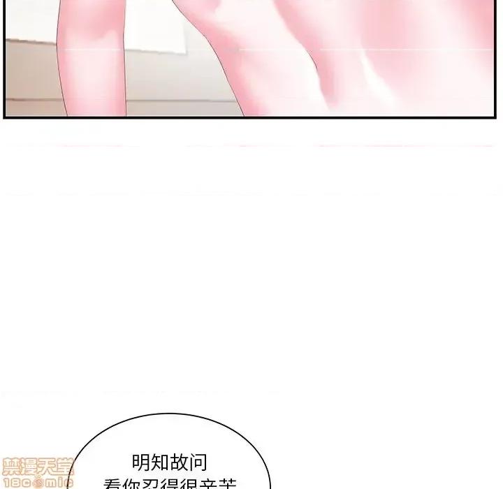 家中有个小姨子 家中有个小姨子 19 第59页