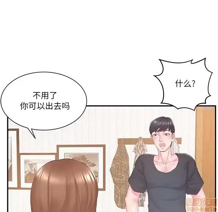 家中有个小姨子 家中有个小姨子 19 第61页