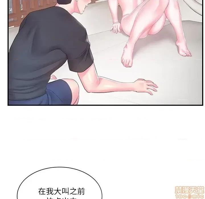 家中有个小姨子 家中有个小姨子 19 第63页