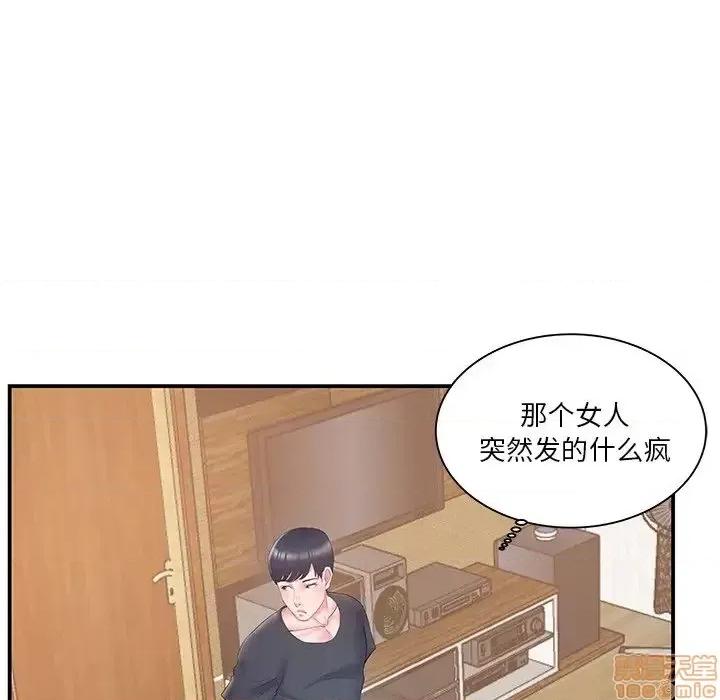 家中有个小姨子 家中有个小姨子 19 第65页