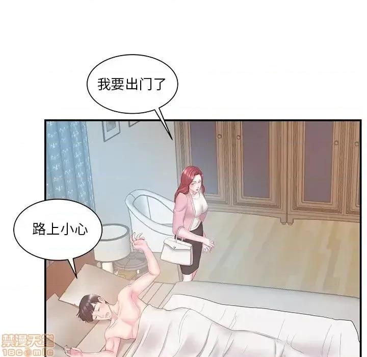 家中有个小姨子 家中有个小姨子 19 第70页
