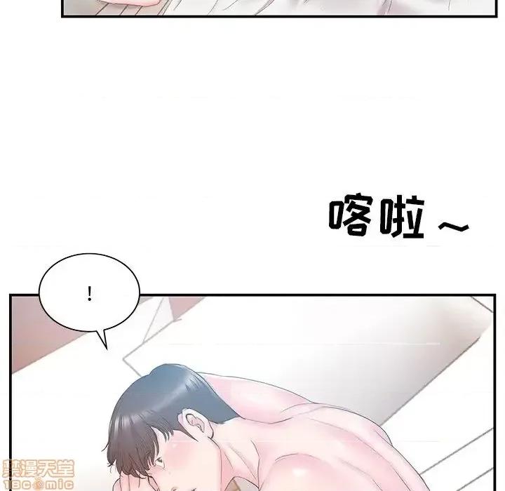 家中有个小姨子 家中有个小姨子 19 第71页