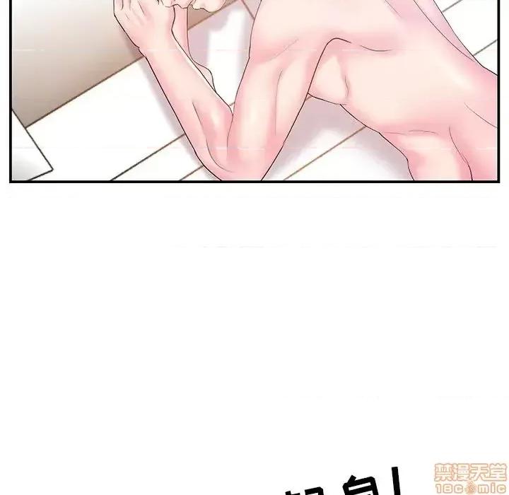 家中有个小姨子 家中有个小姨子 19 第72页