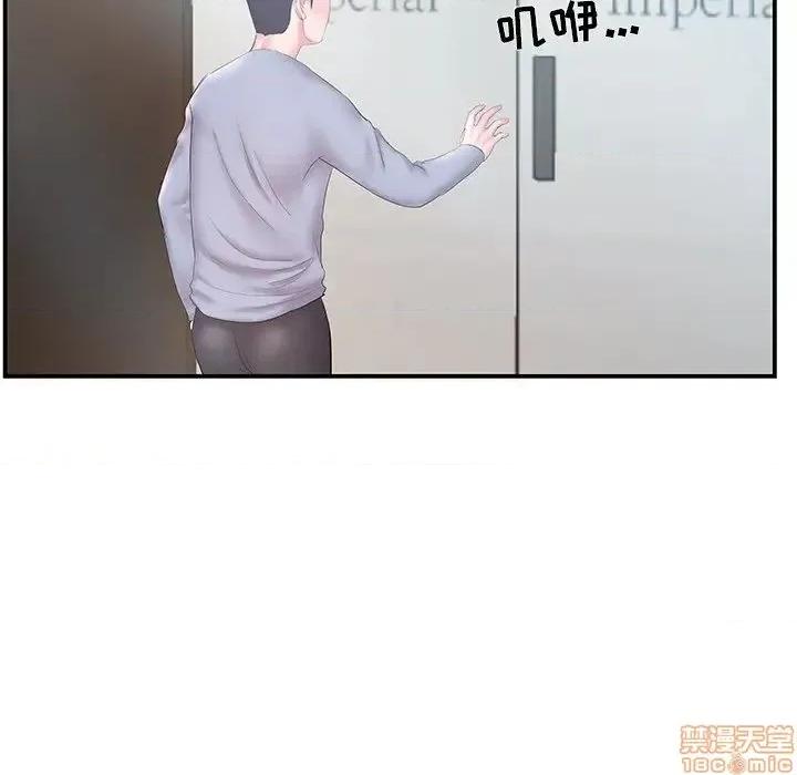 家中有个小姨子 家中有个小姨子 19 第95页