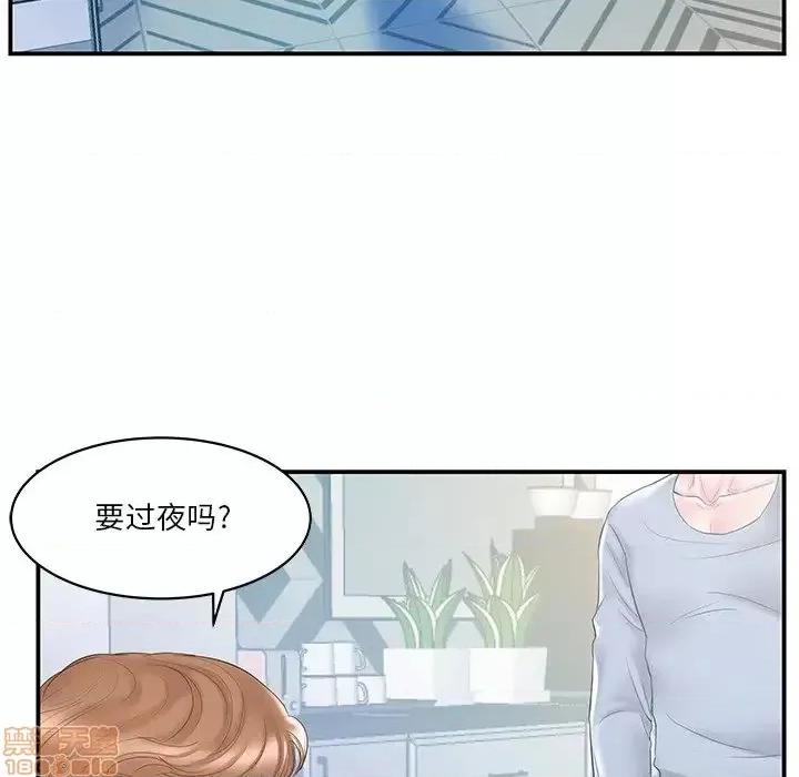 家中有个小姨子 家中有个小姨子 20 第6页