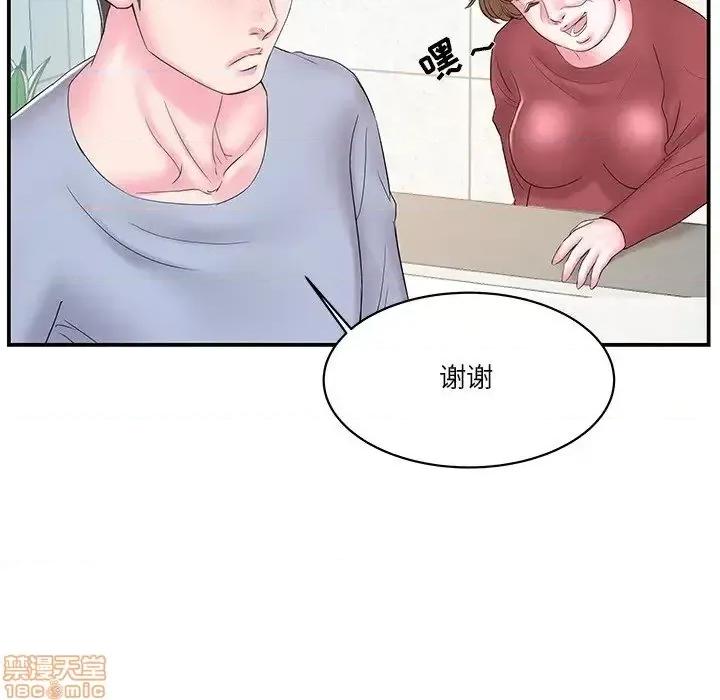 家中有个小姨子 家中有个小姨子 20 第10页