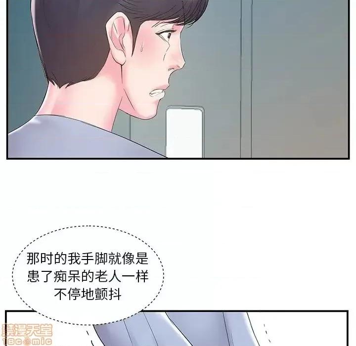 家中有个小姨子 家中有个小姨子 20 第13页