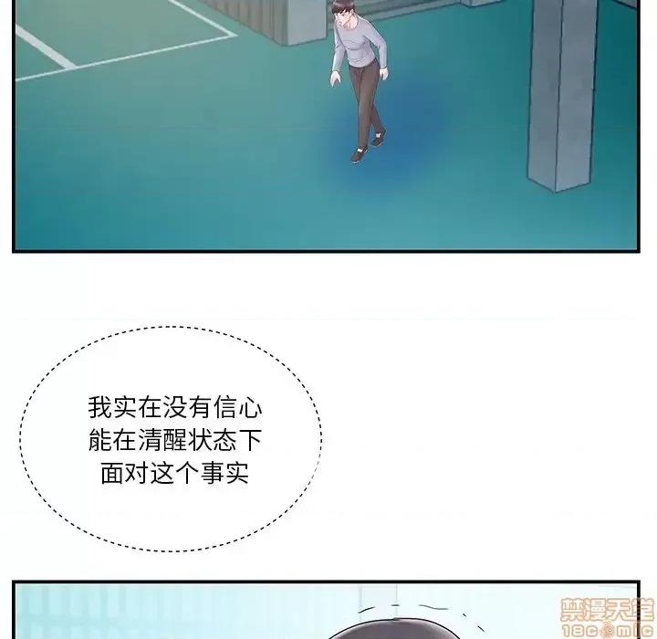 家中有个小姨子 家中有个小姨子 20 第17页