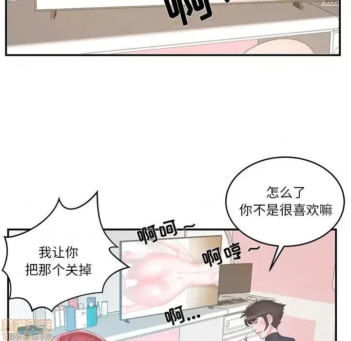 家中有个小姨子 家中有个小姨子 20 第20页