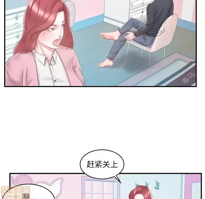 家中有个小姨子 家中有个小姨子 20 第21页