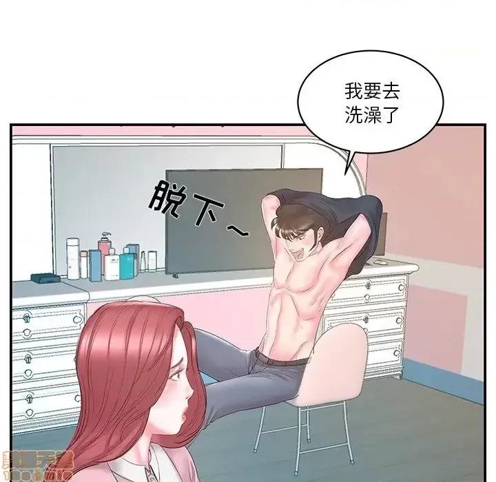 家中有个小姨子 家中有个小姨子 20 第23页