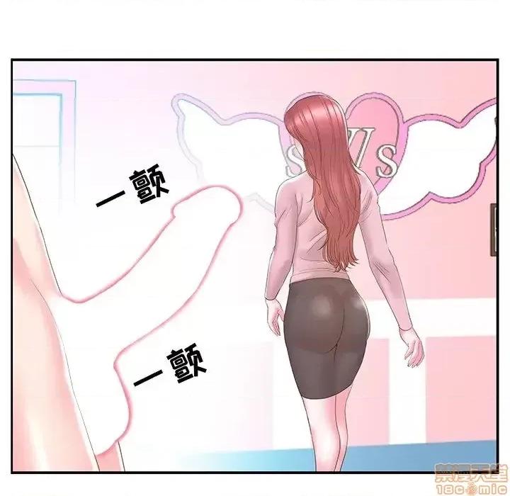 家中有个小姨子 家中有个小姨子 20 第29页