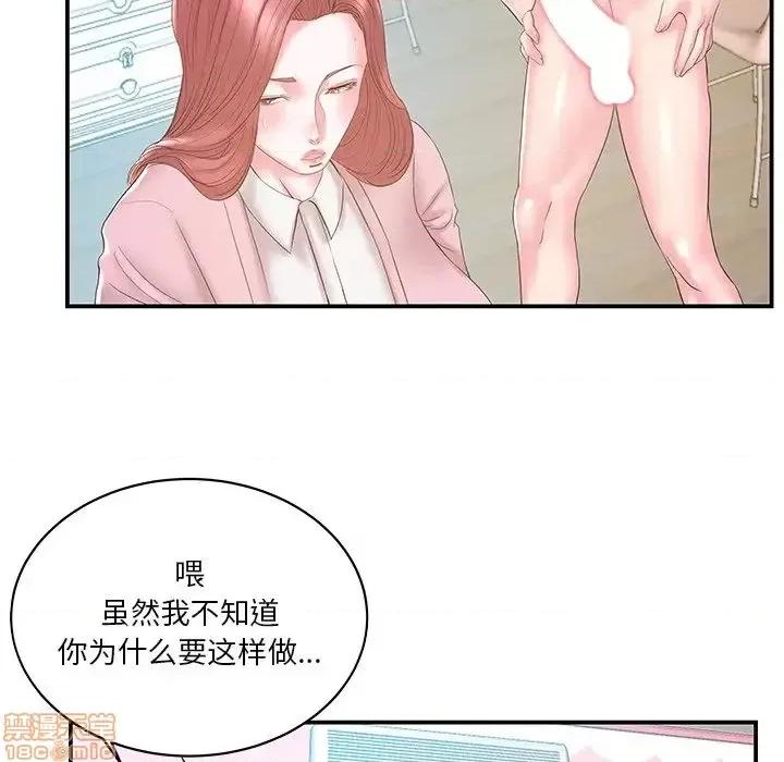 家中有个小姨子 家中有个小姨子 20 第31页