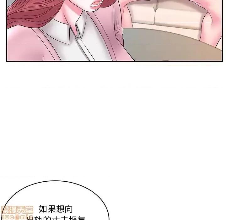 家中有个小姨子 家中有个小姨子 20 第35页