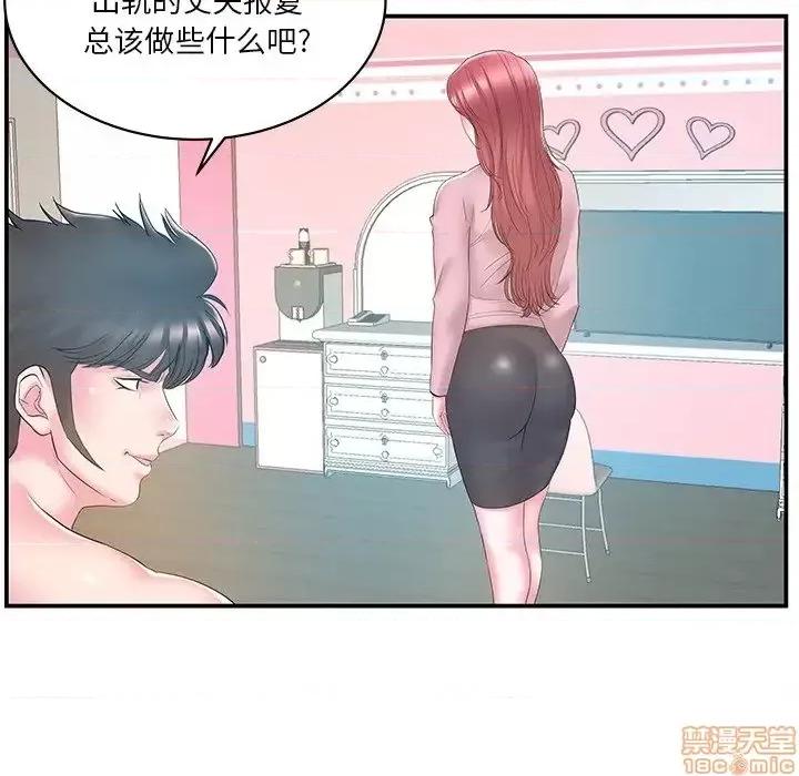 家中有个小姨子 家中有个小姨子 20 第36页