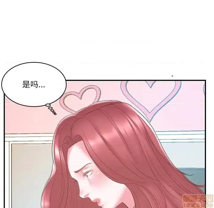 家中有个小姨子 家中有个小姨子 20 第37页