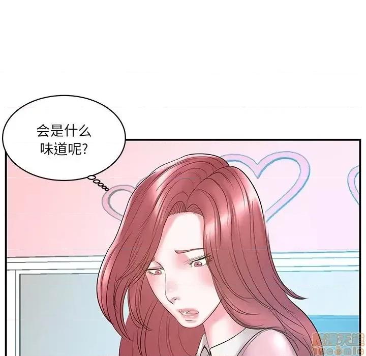 家中有个小姨子 家中有个小姨子 20 第40页