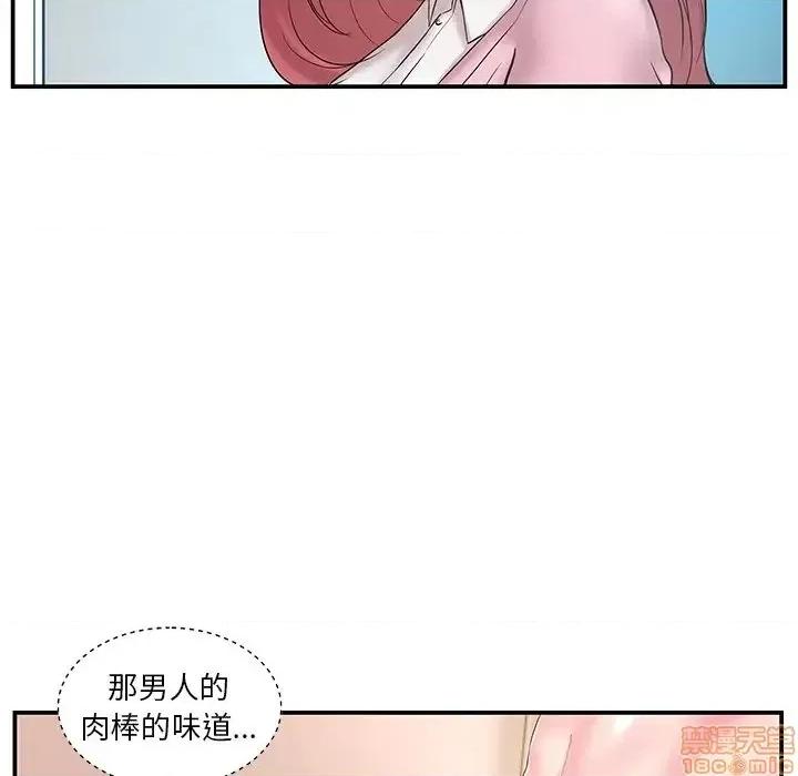 家中有个小姨子 家中有个小姨子 20 第41页