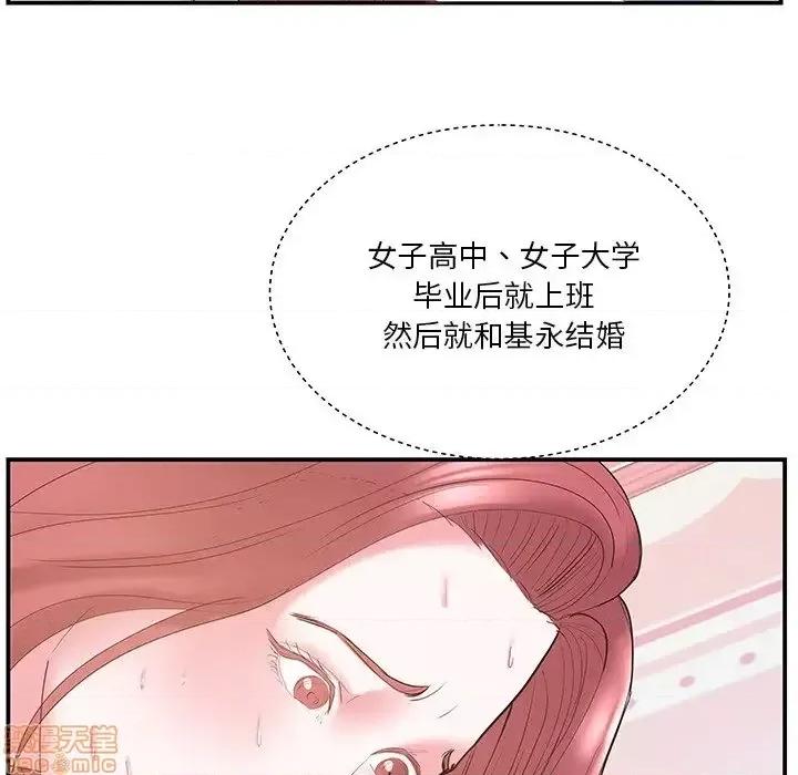 家中有个小姨子 家中有个小姨子 20 第48页