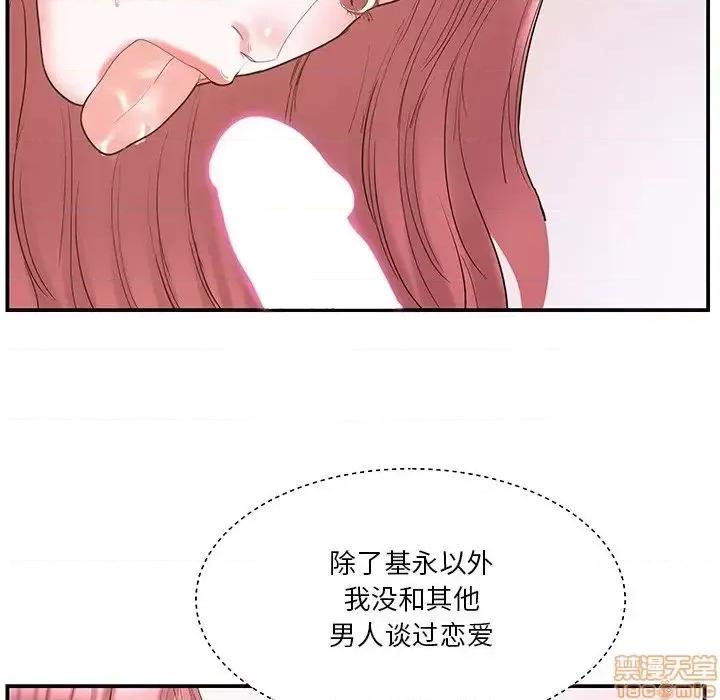 家中有个小姨子 家中有个小姨子 20 第49页