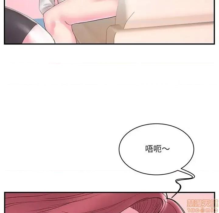家中有个小姨子 家中有个小姨子 20 第52页