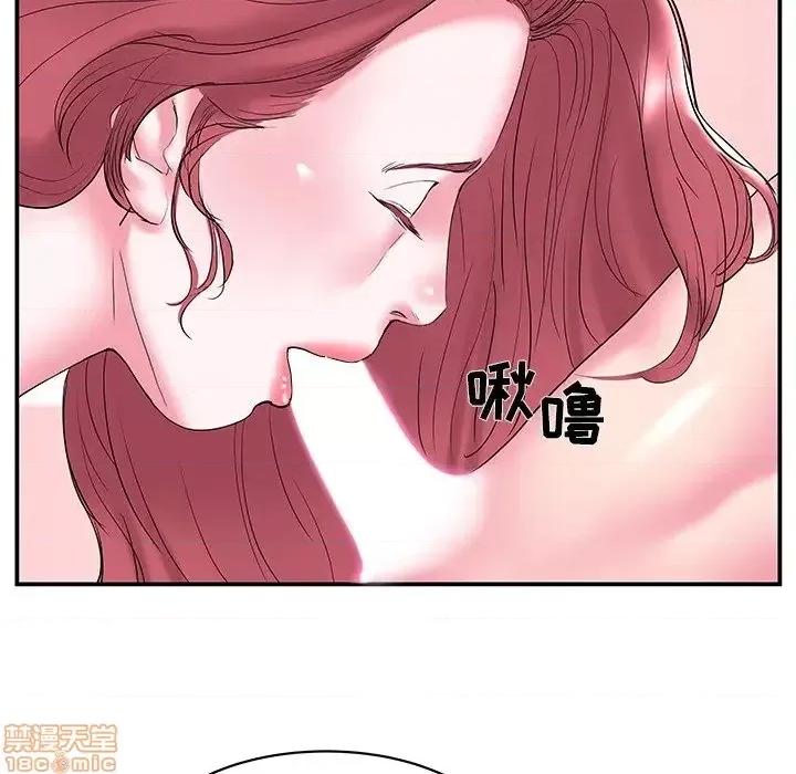 家中有个小姨子 家中有个小姨子 20 第53页