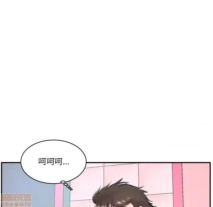 家中有个小姨子 家中有个小姨子 20 第58页