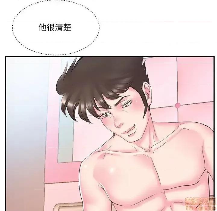 家中有个小姨子 家中有个小姨子 20 第60页