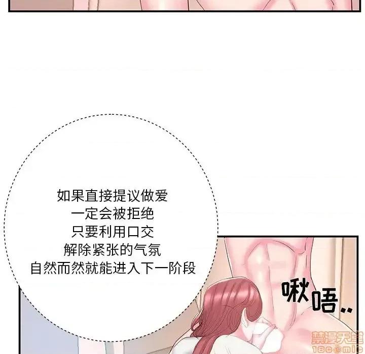 家中有个小姨子 家中有个小姨子 20 第61页