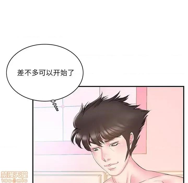 家中有个小姨子 家中有个小姨子 20 第64页