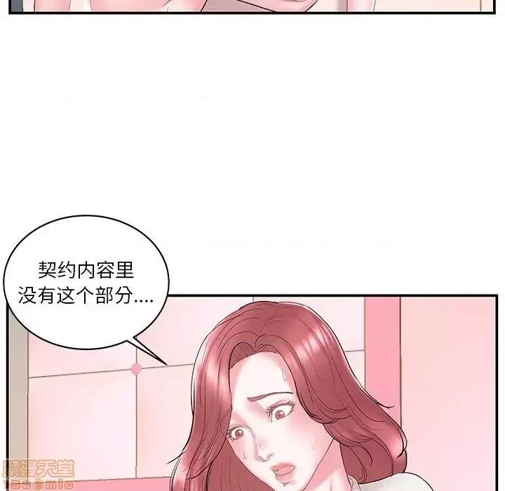 家中有个小姨子 家中有个小姨子 20 第71页