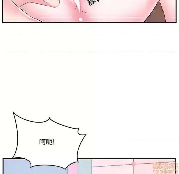 家中有个小姨子 家中有个小姨子 20 第75页