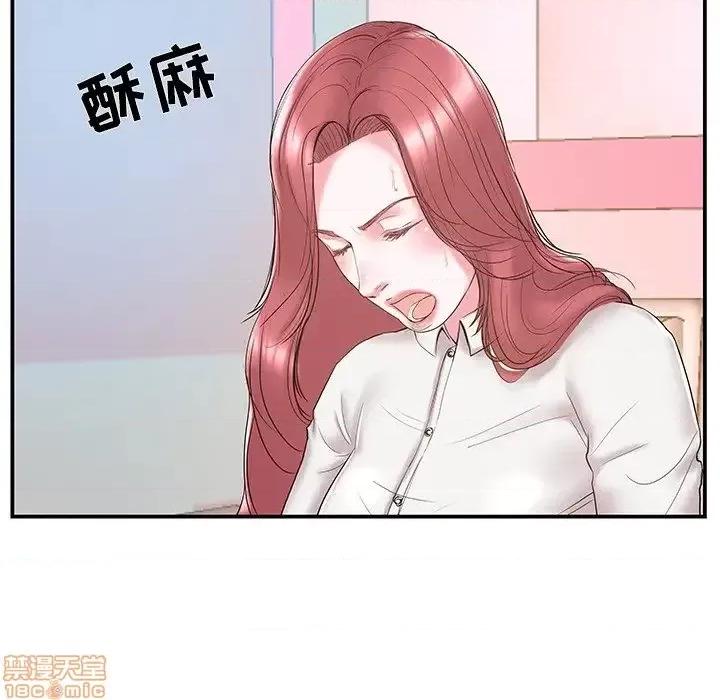 家中有个小姨子 家中有个小姨子 20 第76页