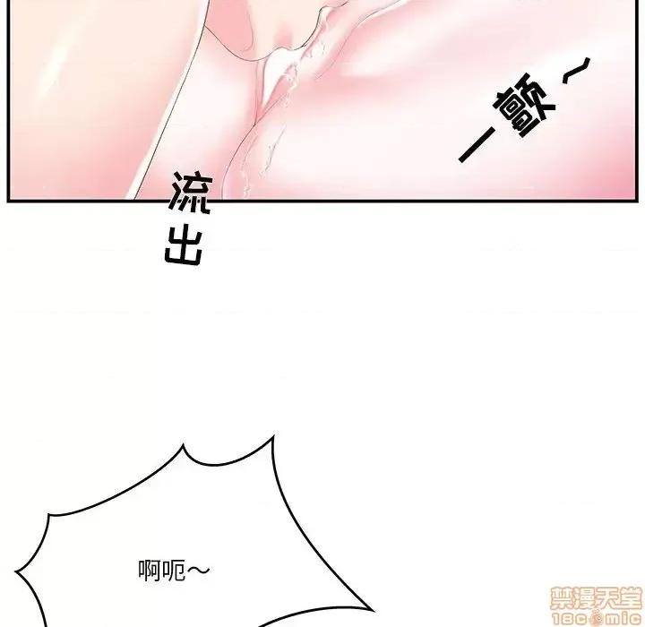 家中有个小姨子 家中有个小姨子 20 第79页