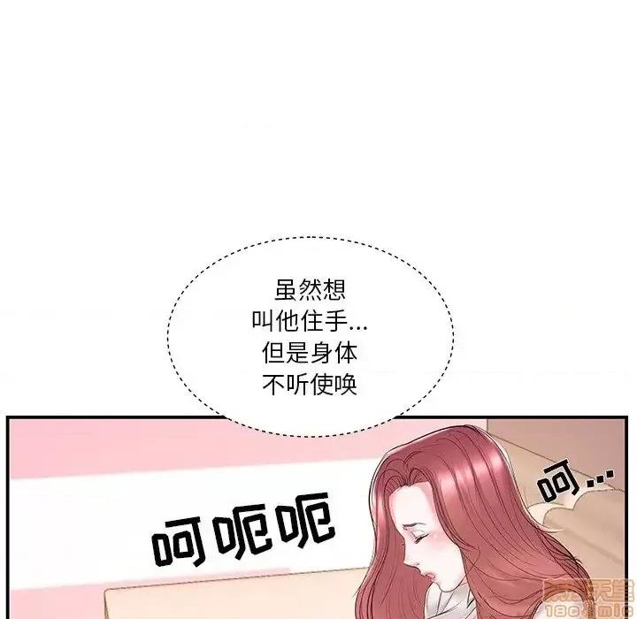 家中有个小姨子 家中有个小姨子 20 第81页