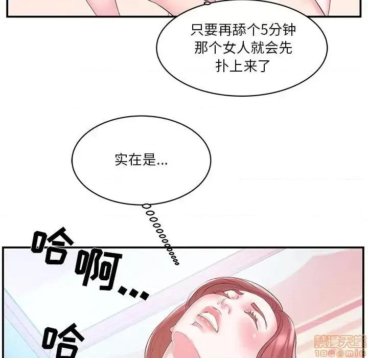 家中有个小姨子 家中有个小姨子 20 第85页