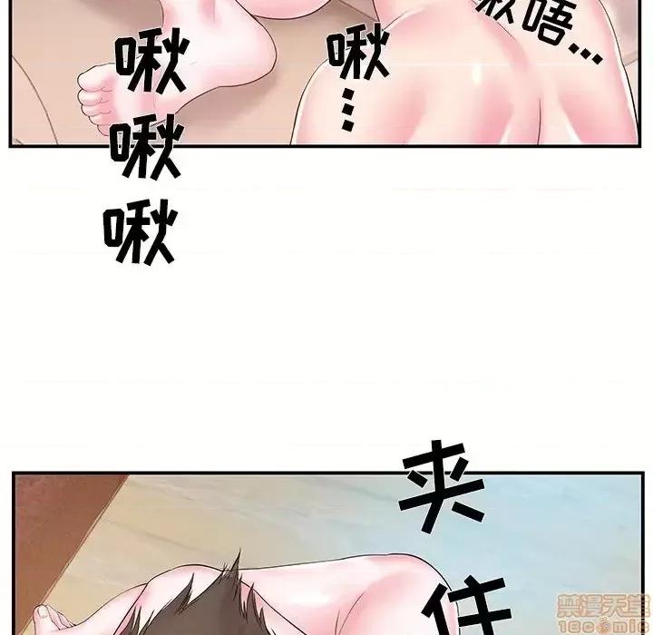 家中有个小姨子 家中有个小姨子 20 第88页