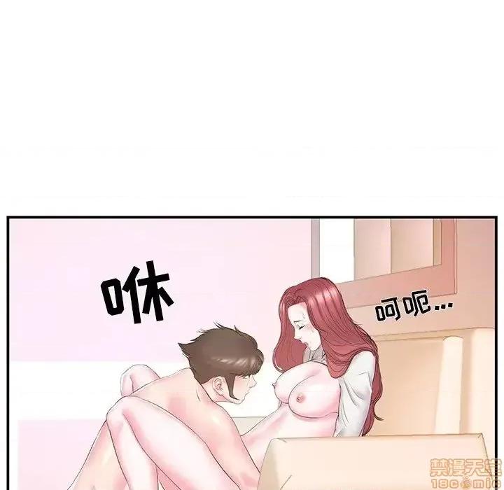 家中有个小姨子 家中有个小姨子 20 第91页