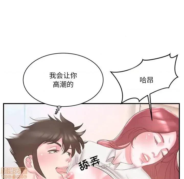 家中有个小姨子 家中有个小姨子 20 第94页