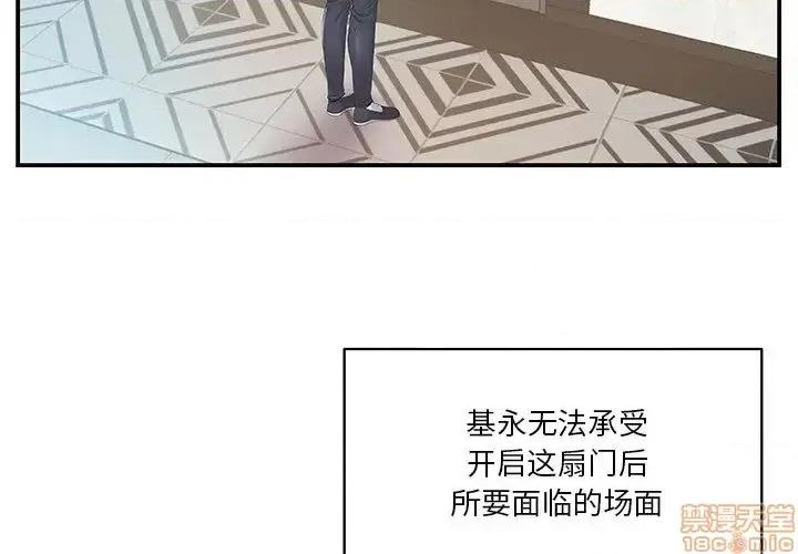 家中有个小姨子 家中有个小姨子 21 第4页