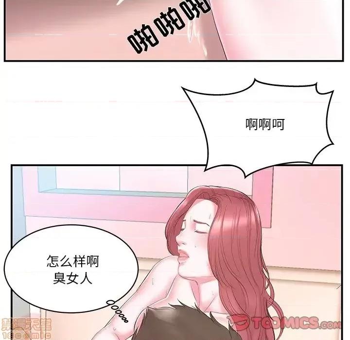 家中有个小姨子 家中有个小姨子 21 第18页