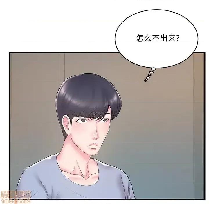 家中有个小姨子 家中有个小姨子 21 第29页