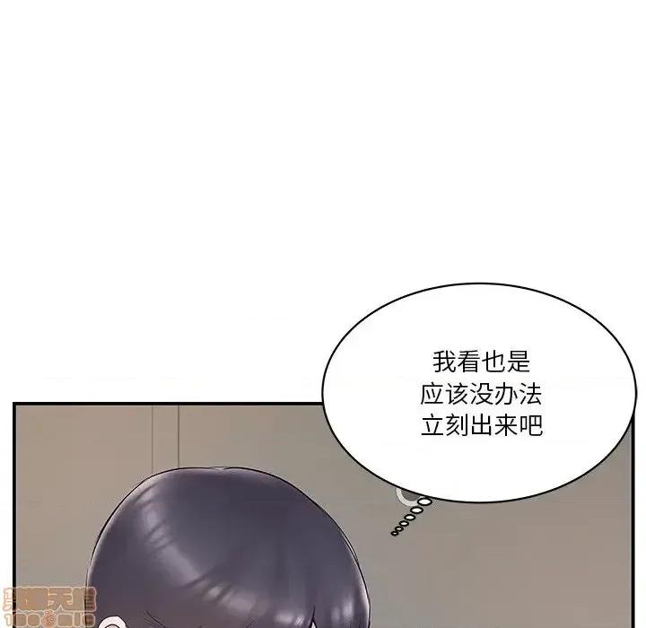 家中有个小姨子 家中有个小姨子 21 第30页