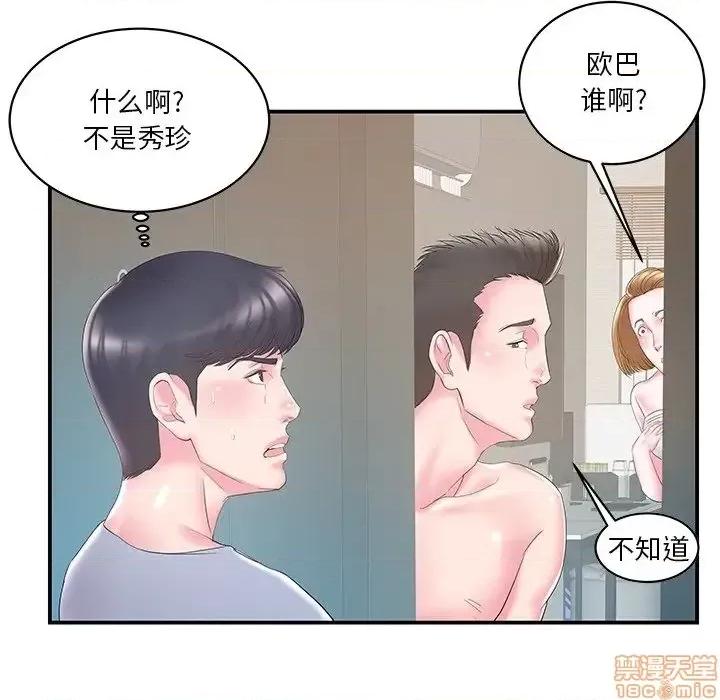 家中有个小姨子 家中有个小姨子 21 第36页
