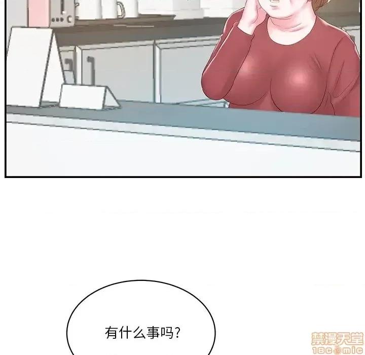 家中有个小姨子 家中有个小姨子 21 第39页