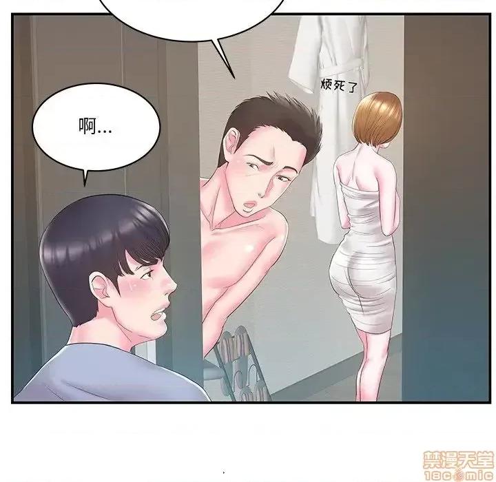 家中有个小姨子 家中有个小姨子 21 第40页