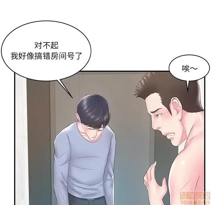 家中有个小姨子 家中有个小姨子 21 第41页