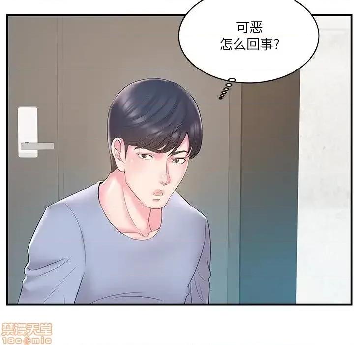 家中有个小姨子 家中有个小姨子 21 第44页
