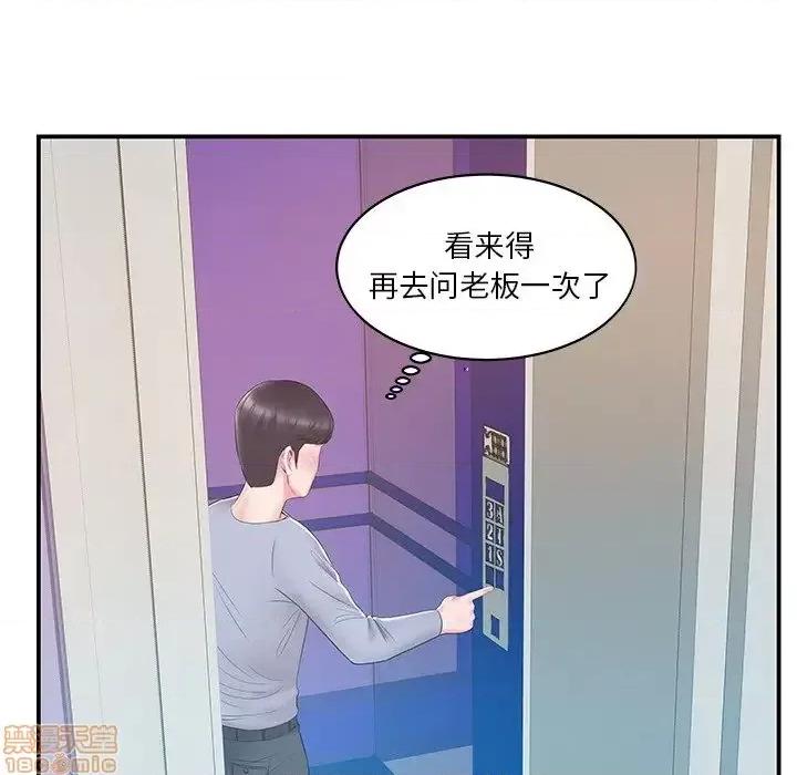 家中有个小姨子 家中有个小姨子 21 第45页